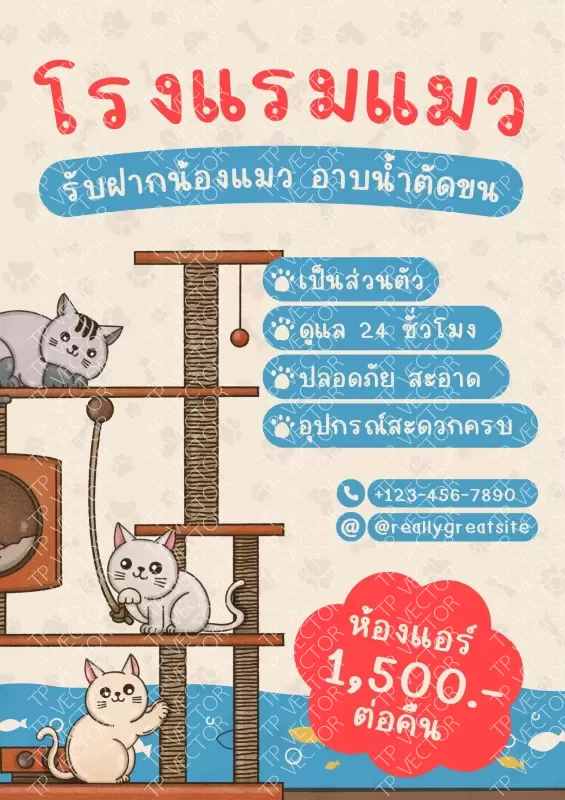 โรงแรมแมว